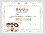 榮譽(yù)證書圖片