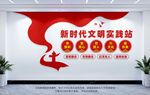 新時(shí)代文明實(shí)踐站