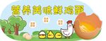 雞蛋吊牌