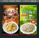 香脆藕片 生炒藕片
