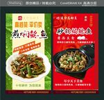 煎燜鯰魚 砂鍋焗鯰魚