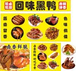 黑鴨
