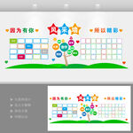 學(xué)校風(fēng)采照片墻