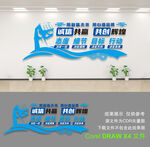 企業(yè)文化墻