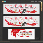 比學(xué)趕幫超