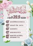 美容店海報