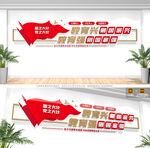 教育強國學(xué)校黨建文化墻