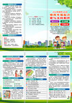 2025年世界人口日折頁(yè)