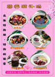 滋補(bǔ)湯