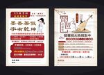 培訓(xùn)招生宣傳海報(bào)