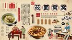 莜面窩窩背景墻