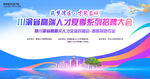 招聘會(huì)展板