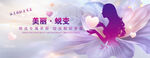 美容海報(bào)