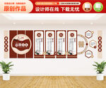 中醫(yī)文化墻
