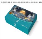 中秋禮盒