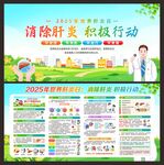 世界肝炎日