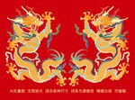大吉金龍高檔包裝國(guó)潮插畫(huà)龍標(biāo)簽