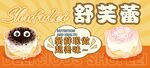 舒芙蕾