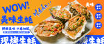 鮮烤生蠔