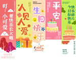 生日掛布