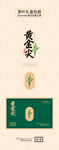 中式茶葉包裝設計展示
