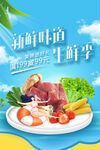 海鮮拼盤 開啟鮮美之旅