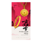 黃金