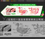 鴨肉分割