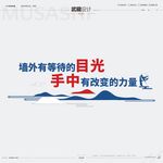 中國風(fēng)文化墻
