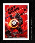 臺球
