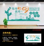 國家電網