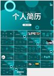 綠色極簡(jiǎn)個(gè)人簡(jiǎn)歷PPT