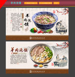 羊肉泡饃