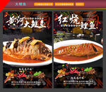 黃河大鯉魚5