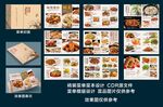 菜單設(shè)計