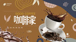 咖啡海報(bào)