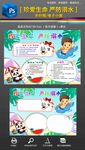 防溺水手抄報(bào)小報(bào)