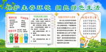 保護(hù)生存環(huán)境 擁抱綠色生活