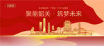 韶關(guān)建筑矢量插畫