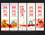 社會(huì)主義核心價(jià)值觀