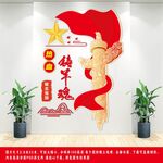 八一建軍節(jié)文化墻