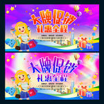 大牌促銷