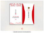 中式簡(jiǎn)約名片