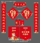 馬年對(duì)聯(lián)套裝