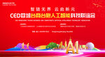 臺(tái)商 人工智能會(huì)議