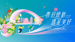 春季地產(chǎn)購房季主畫面