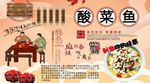 重慶酸菜魚(yú)背景墻