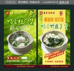 鴨蛋絲瓜煲 鴨蛋野韭菜煲