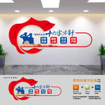 新時代公安精神文化墻
