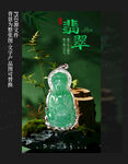 翡翠